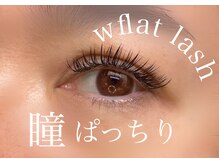 エミューアイラッシュ(emu. EYELASH)/ダブルフラットラッシュ