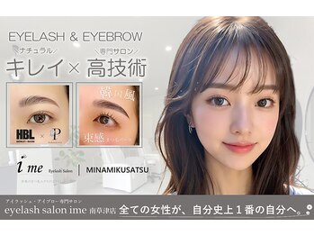 Eyelash Beauty Salon ime 南草津店【アイミー】