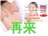 【フェイシャルエステ】ヒト幹フェイシャルアロマ90分前回施術30日以内¥12800