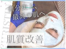 トータルビューティーサロン ルース(LUZ)の雰囲気（福島県初《クリスティーナ》導入♪肌質改善ピーリングで徹底ケア）