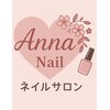 アンナ ネイル(Anna Nail)のお店ロゴ