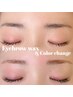【眉カラー＋アイブロウWAX】¥7,000