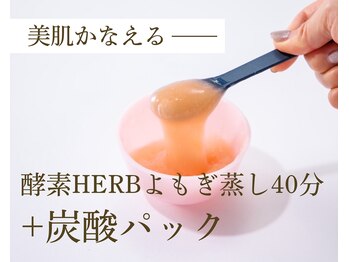パーソナルサロンS/美肌かなえる炭酸パック♪