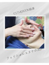 凪音(ナギオト)/フェイシャルエステの流れ