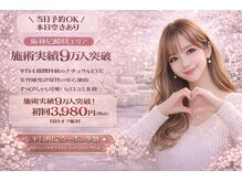 メガミ アイラッシュラウンジ(MEGAMI EYELASH LOUNGE)