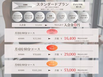 ミスプロ(M'spro)/《1番人気》スタンダードプラン