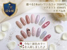 ラジュルネ(nail&eyelash La journee)