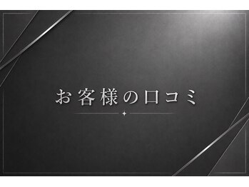 メンズラボ 京都山科店/ホットペッパー口コミ約200件