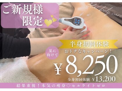ナチュールファースト(naturel first)の写真