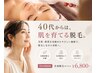 人気No.2★全身美肌脱毛(顔+VIO込)¥6800~(男性+¥3000)