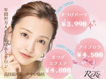 リリ 糸島前原店(ReRe)