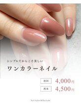 ベルクロッシュ(Belle cloche)
