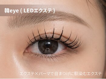 プティパ(Petit pas)/韓eye（LEDエクステ）
