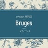 ブルージュ 自由が丘(Bruges)のお店ロゴ