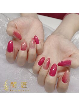 閨匠ビューティサロン 上野店/ニュアンス