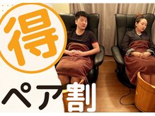 福来/ペア歓迎★ペア割クーポンあり