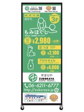 ずぼらや(ZUBORAYA)/ずぼらや(ZUBORAYA)