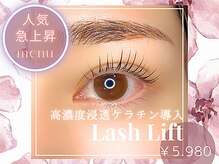 アイラッシュサロン セリナ 新宿南口店