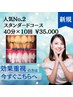 【人気No.2】白さ革命☆美白ホワイトニング40分x10回 ￥39,800→¥35,000