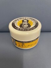 加島鍼灸接骨院/馬油スキンクリーム