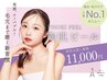 【美白・毛穴ケア】ナノバブルで磨く新習慣《陶肌ピール》 定価14300円