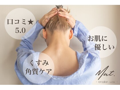 ムート(Mut.)の写真
