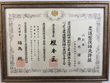 鈴ノ木整体院 吉祥寺の雰囲気(国家資格保有者です。)