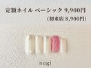 7月定額ネイル ベーシック