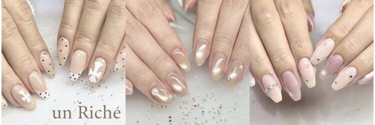 アンリッシュ 新宿(un Riche)のサロンヘッダー