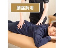 エリオラ(ELIORA)の雰囲気（腰痛を解消し、すっと軽やかに動ける快適な身体へ導きます♪）