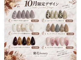 10月キャンペーンデザイン