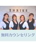 《クーポンに迷ったらコチラ♪》セルフエステ・脱毛カウンセリング