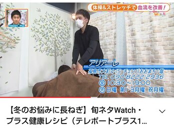 アリアーレ(ALIARE)/【冬のお悩みに長ねぎ】の動画