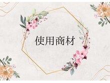 ヨサパーク ハーブ Melody亀山店(YOSA PARK)/痩身/ダイエット/リンパ/産後