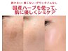 【イチ押し】隠すメイクを卒業へ導く☆最短シミケア改善初回体験コース♪
