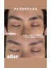 【アイブロウワックス】ヘアスタイルくらい大事！いけてる、かっこいい眉毛へ