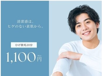 ワイワイコスメ ヤマグチ(Y.YCOSME Yamaguchi)/【男性人気Nо１】ヒゲ脱毛