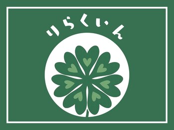 りらくいん 【リンパマッサージ|オイルマッサージ|指圧|もみほぐし整体|足つぼ】の写真/【メンズ大歓迎!】深夜まで受付◎強めの圧でガツンと効かせる!歴10年超の本格手技で疲労回復