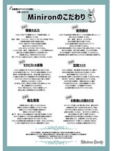 ミミロンビューティー(Mimiron Beauty)/Mimironのこだわりです♪