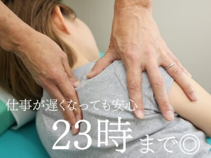 天六関節整体院の写真