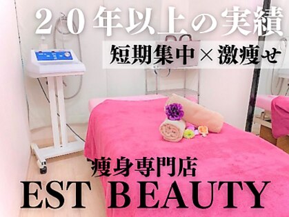 エストビューティー 池袋店(EST BEAUTY)の写真