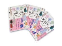 ウェアフルの雰囲気（あなたの心理を大切にアドバイスいたします☆）