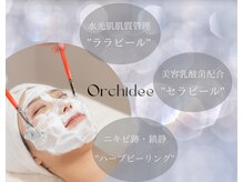 オルキデ