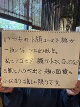 アユナタ(Ayu Natah)/小顔になってきました