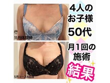 美人バスト 掛川店の雰囲気（育乳のプロが育ちにくい原因を徹底解明！育乳は夢じゃない）