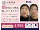 小顔革命 小顔 全身美容矯正専門店の写真