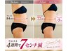 【まずはお悩み相談 】脂肪冷却が始めての方◎無料カウンセリング!