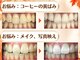LBSホワイトニング 新宿店の写真