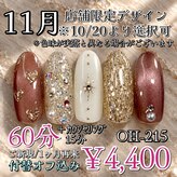 はあとねいる 豊田大林店