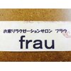 お家リラクゼーションサロン フラウ(frau)ロゴ